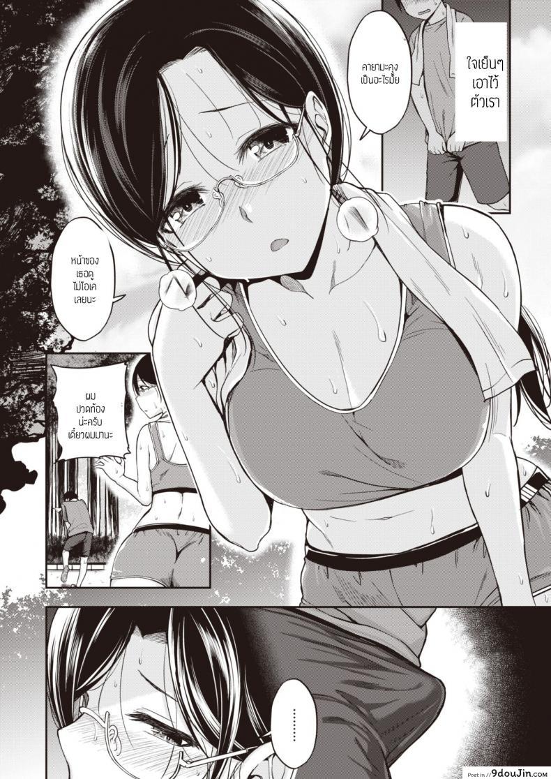 อ่านโดจิน วิ่งยามเช้า [Hirama Hirokazu] Running High!! หน้าที่ 4