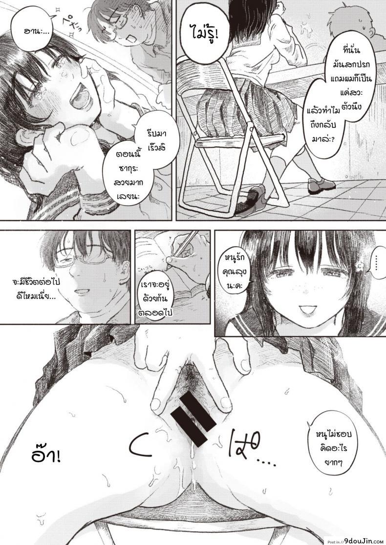 อ่านโดจิน ทุกอย่างมันอยู่ที่เธอ [Momoyamahato] Hana, subete wa omae no naka ni aru หน้าที่ 19