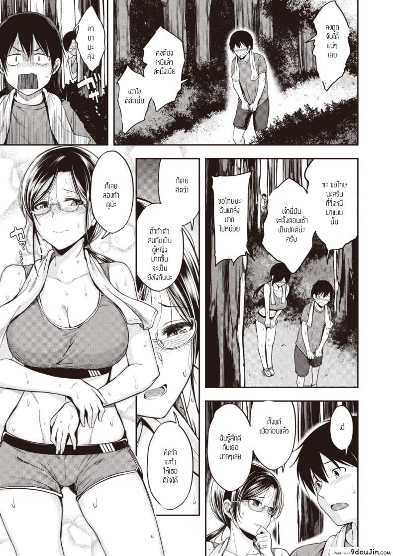 อ่านโดจิน วิ่งยามเช้า [Hirama Hirokazu] Running High!! แปลไทย หน้าที่ 5