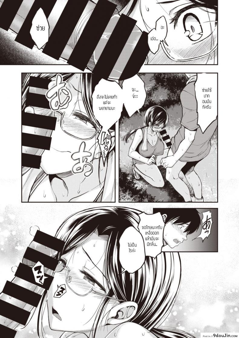 อ่านโดจิน วิ่งยามเช้า [Hirama Hirokazu] Running High!! แปลไทย หน้าที่ 7