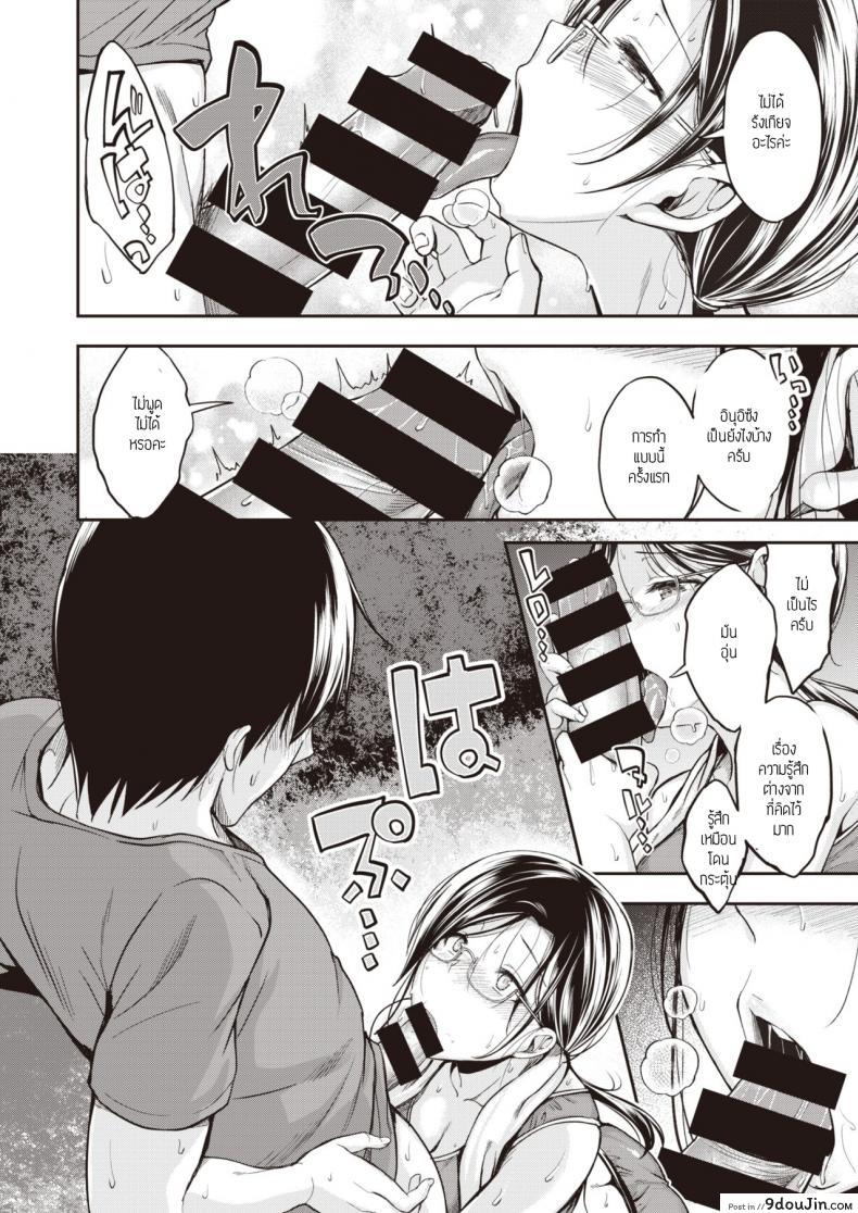 อ่านโดจิน วิ่งยามเช้า [Hirama Hirokazu] Running High!! แปลไทย หน้าที่ 8