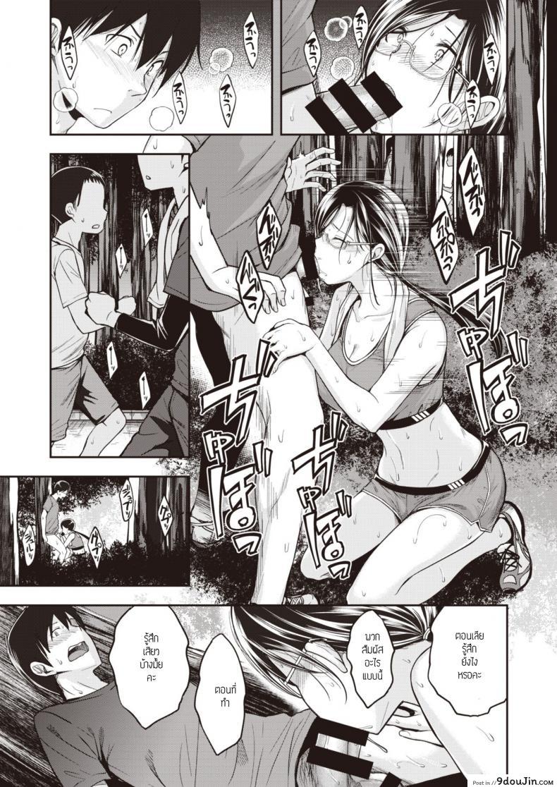 อ่านโดจิน วิ่งยามเช้า [Hirama Hirokazu] Running High!! แปลไทย หน้าที่ 9