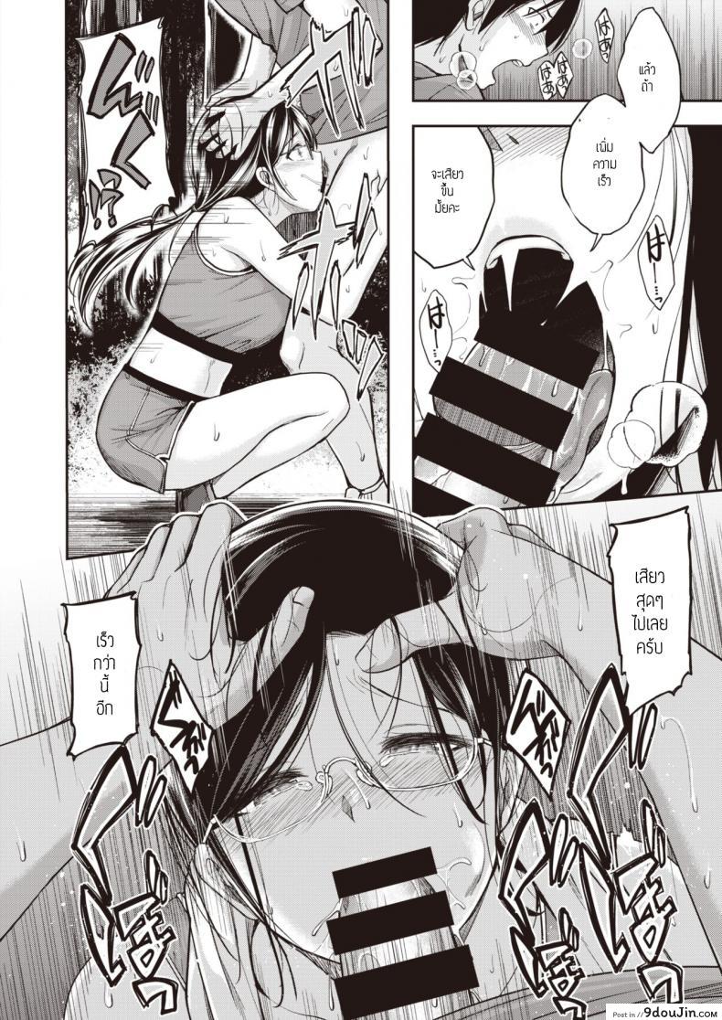 อ่านโดจิน วิ่งยามเช้า [Hirama Hirokazu] Running High!! แปลไทย หน้าที่ 10