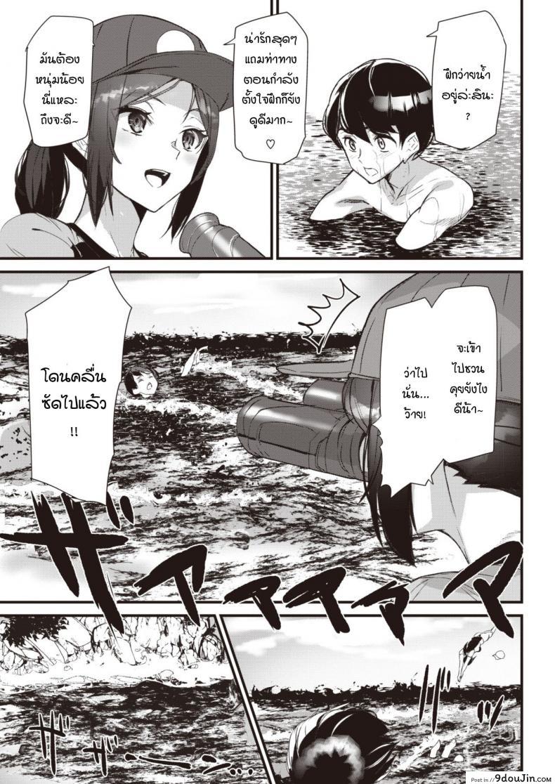 อ่านโดจิน ร้อนรักแม่สาวโชตะ [Ashiomi Masato] Summer Love Saver หน้าที่ 3