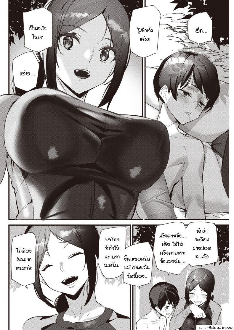 อ่านโดจิน ร้อนรักแม่สาวโชตะ [Ashiomi Masato] Summer Love Saver หน้าที่ 4