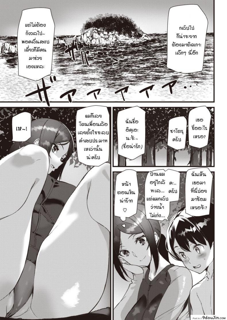 อ่านโดจิน ร้อนรักแม่สาวโชตะ [Ashiomi Masato] Summer Love Saver หน้าที่ 5