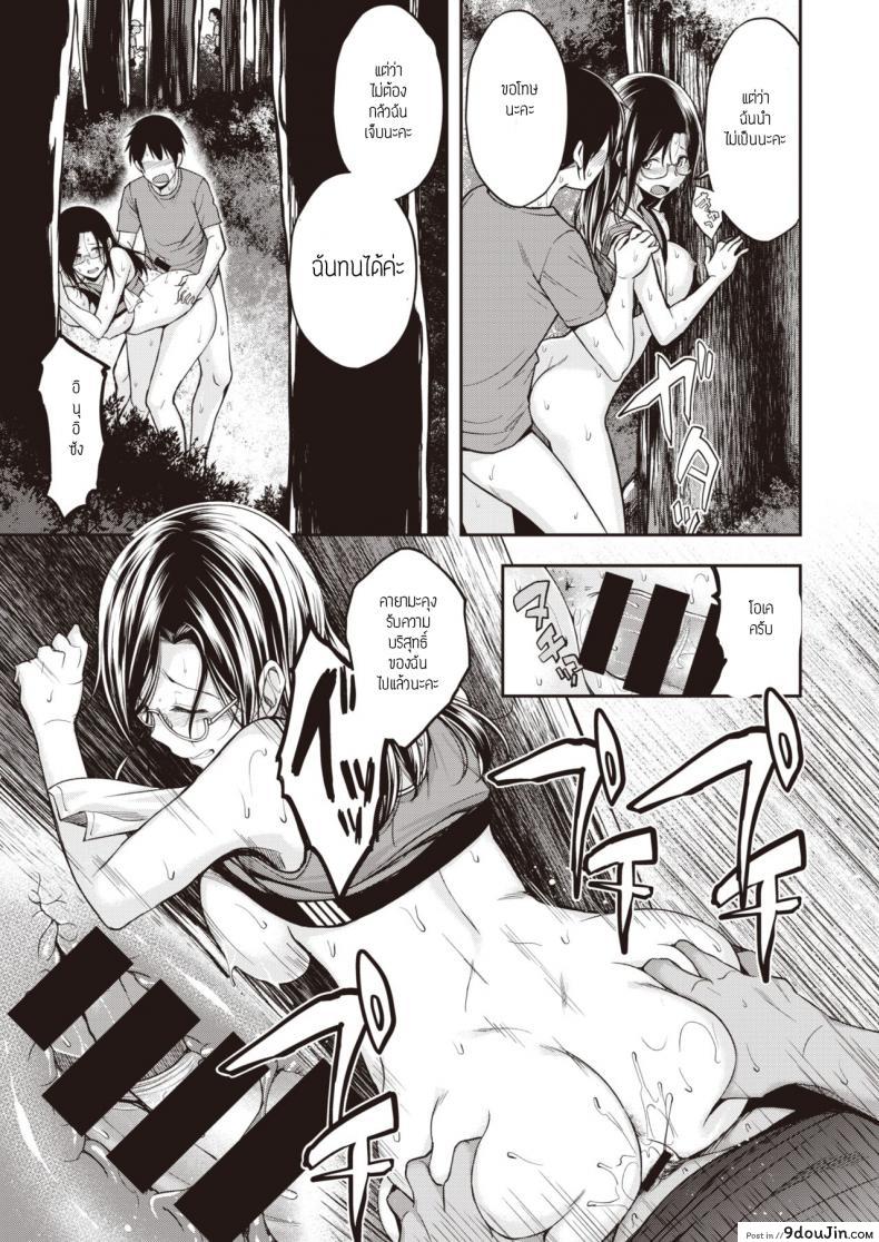 อ่านโดจิน วิ่งยามเช้า [Hirama Hirokazu] Running High!! แปลไทย หน้าที่ 13
