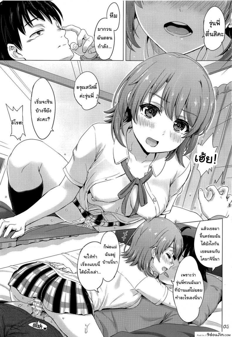 อ่านโดจิน วันนี้โดดเรียนดีกว่านะ [Inanaki Shiki] Ore no Kouhai to Imouto ga Neoki ni Osotte Kuru หน้าที่ 2