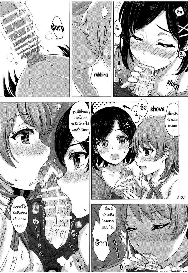 อ่านโดจิน วันนี้โดดเรียนดีกว่านะ [Inanaki Shiki] Ore no Kouhai to Imouto ga Neoki ni Osotte Kuru แปลไทย หน้าที่ 6