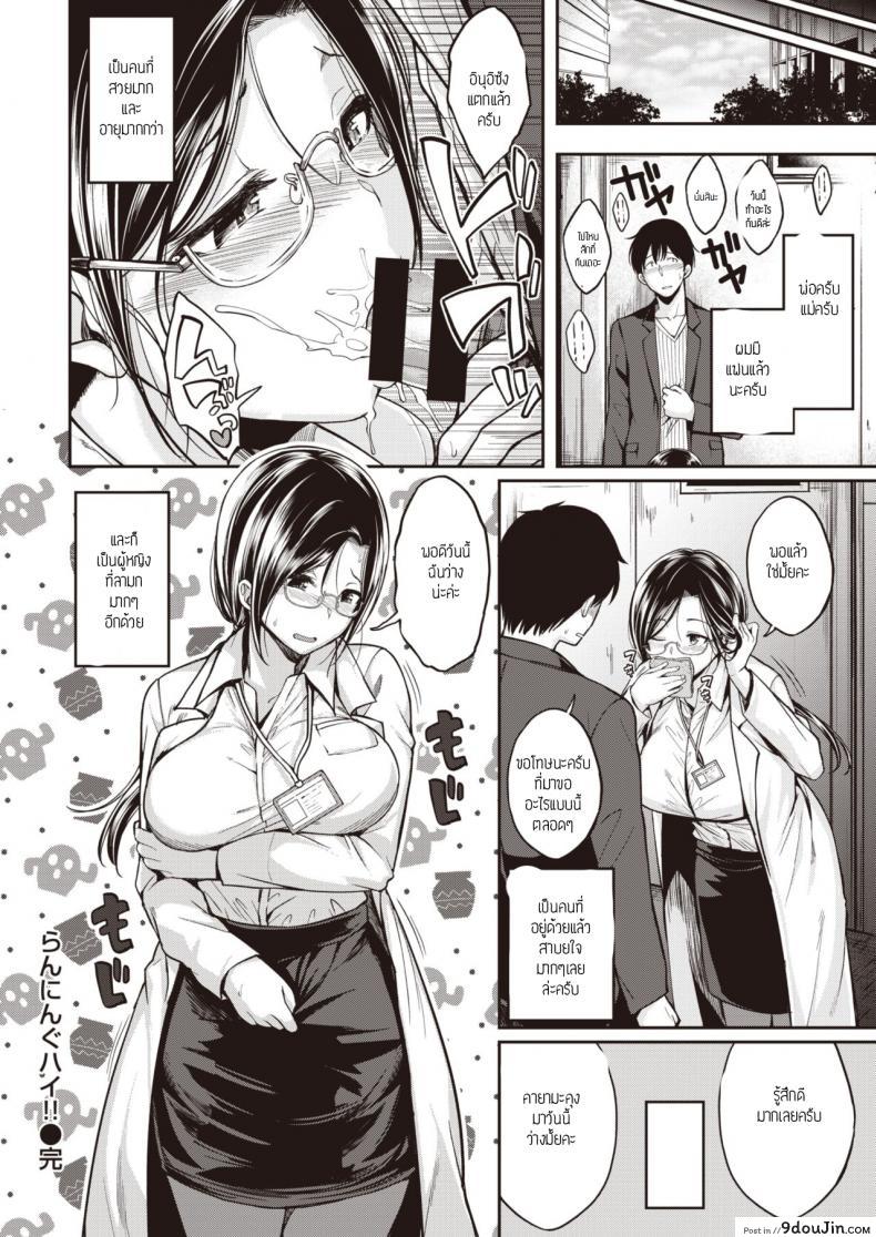 อ่านโดจิน วิ่งยามเช้า [Hirama Hirokazu] Running High!! แปลไทย หน้าที่ 18