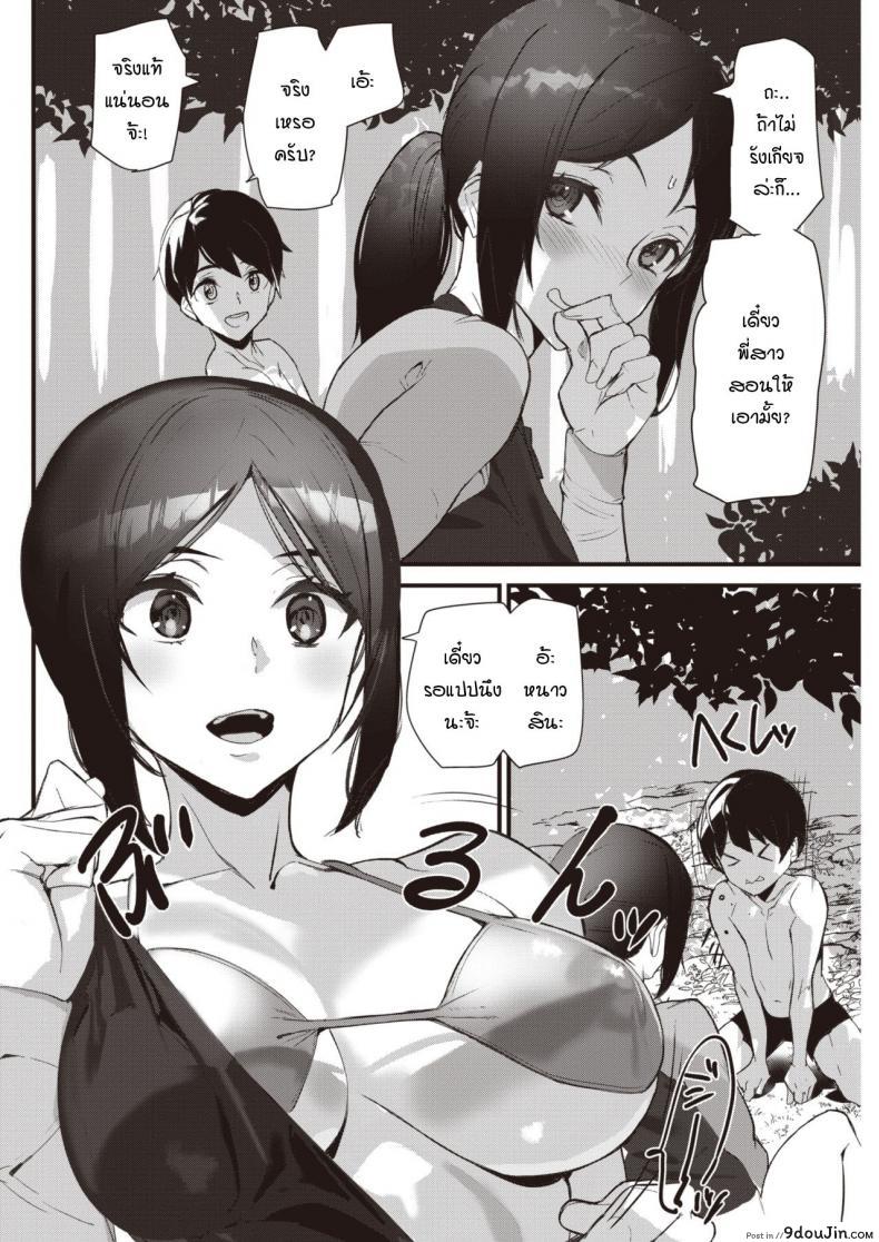 อ่านโดจิน ร้อนรักแม่สาวโชตะ [Ashiomi Masato] Summer Love Saver แปลไทย หน้าที่ 6
