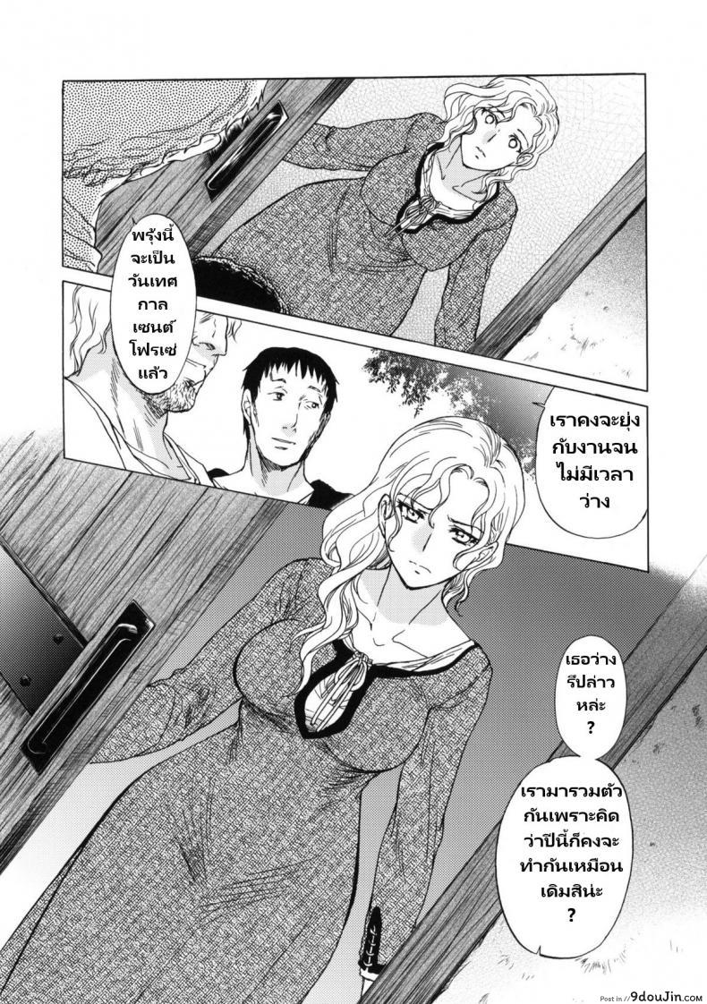 อ่านโดจิน วันเทศกาลเซนต์โฟรเซ่ โมร่า (C80) [Toko-ya (HEIZO, Kitoen)] Saint Foire Festival eve – Mora หน้าที่ 3