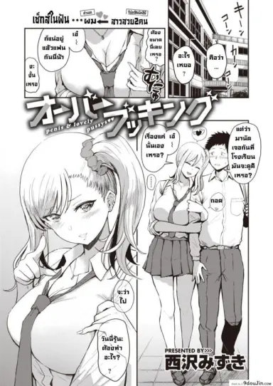 เซ็กส์ในฝันกับสองสาวสวย [Nishizawa Mizuki] OobaaBukkingu Penis&lovely pussys อ่านฟรี