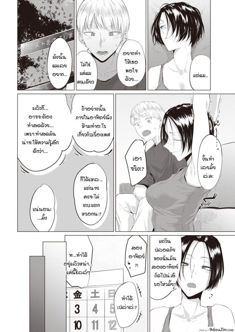 อ่านโดจิน Sekisen [Tsukumo Nikyu] ปฏิบัติตามทฤษฎีใหม่ ไฉไลกว่าเดิม แปลไทย หน้าที่ 4