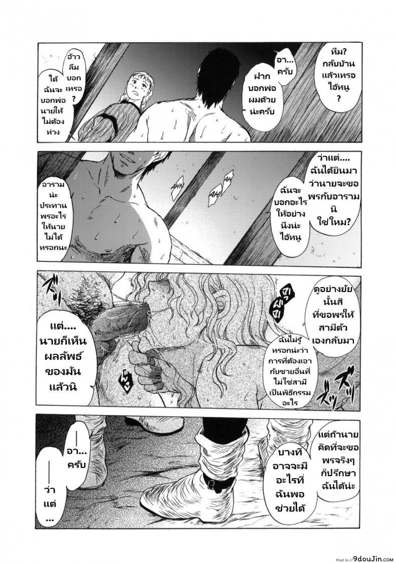 อ่านโดจิน วันเทศกาลเซนต์โฟรเซ่ โมร่า (C80) [Toko-ya (HEIZO, Kitoen)] Saint Foire Festival eve – Mora แปลไทย หน้าที่ 13