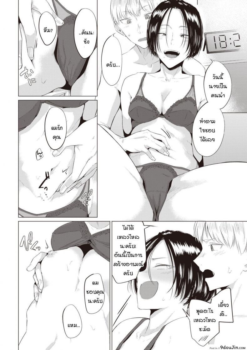 อ่านโดจิน Sekisen [Tsukumo Nikyu] ปฏิบัติตามทฤษฎีใหม่ ไฉไลกว่าเดิม แปลไทย หน้าที่ 6