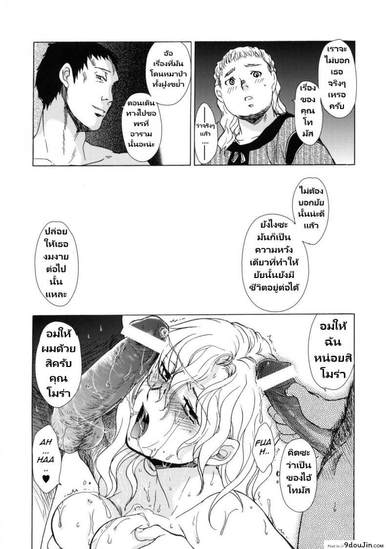 อ่านโดจิน วันเทศกาลเซนต์โฟรเซ่ โมร่า (C80) [Toko-ya (HEIZO, Kitoen)] Saint Foire Festival eve – Mora แปลไทย หน้าที่ 14