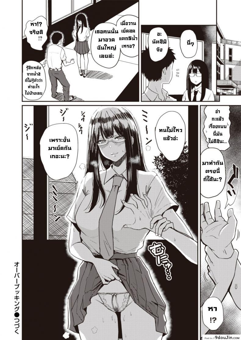 อ่านโดจิน เซ็กส์ในฝันกับสองสาวสวย [Nishizawa Mizuki] OobaaBukkingu Penis&lovely pussys อ่านฟรี หน้าที่ 12