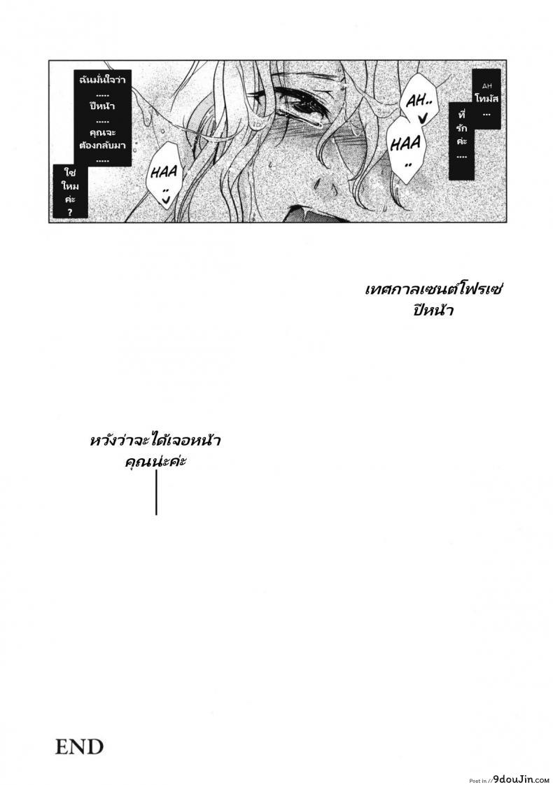 อ่านโดจิน วันเทศกาลเซนต์โฟรเซ่ โมร่า (C80) [Toko-ya (HEIZO, Kitoen)] Saint Foire Festival eve – Mora แปลไทย หน้าที่ 15