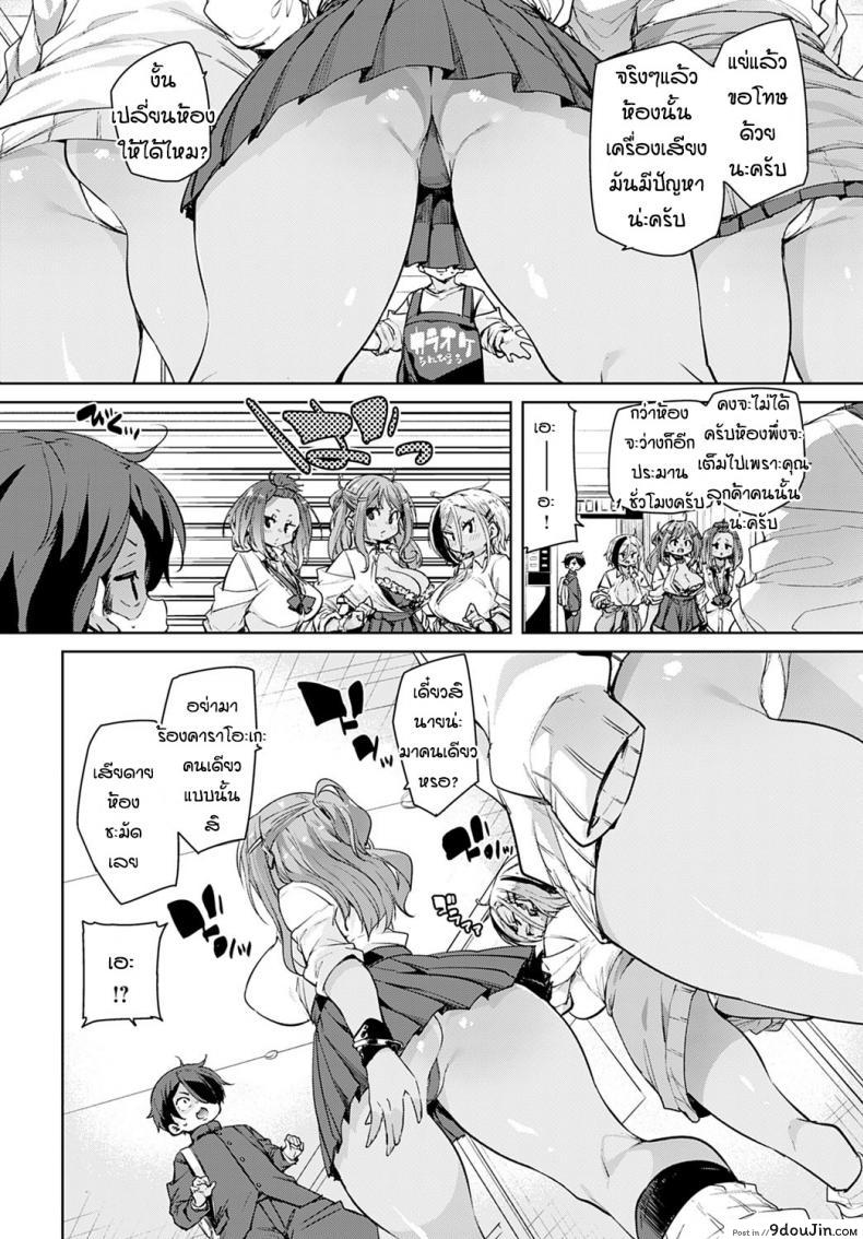 อ่านโดจิน ก็แค่อยากจะร้องเพลงคนเดียว [Marui Maru] Hitokara sanbakori หน้าที่ 2