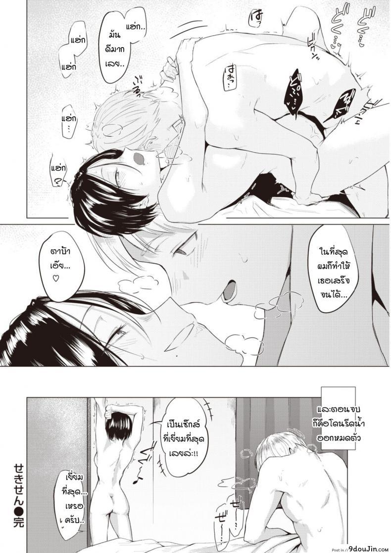 อ่านโดจิน Sekisen [Tsukumo Nikyu] ปฏิบัติตามทฤษฎีใหม่ ไฉไลกว่าเดิม แปลไทย หน้าที่ 18