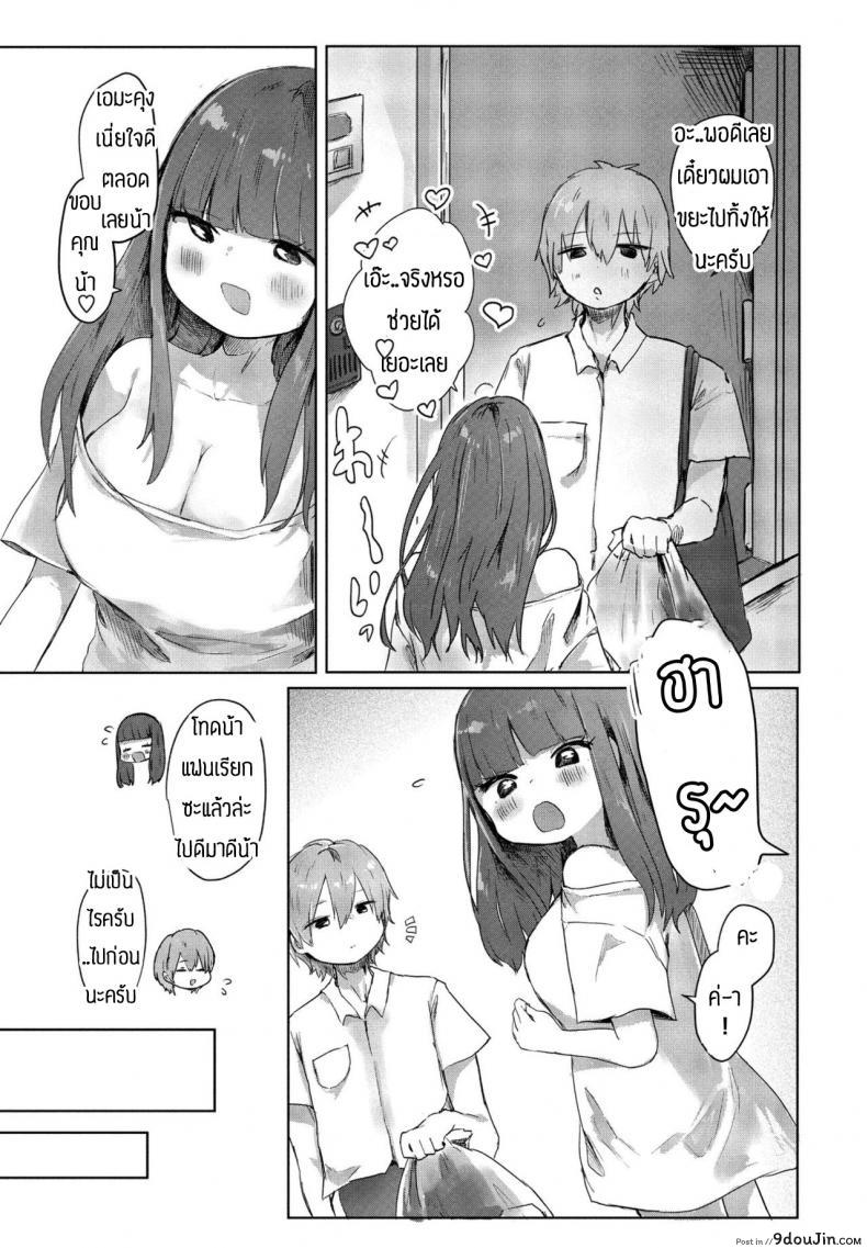 อ่านโดจิน พลาดเองที่ทะลาะกับแฟนตัวเอง [Onigiri Unicorn] Tonari no Loli Onee-san ga Zenbu Warui แปลไทย หน้าที่ 3