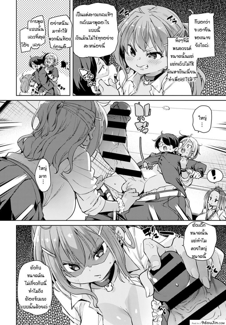 อ่านโดจิน Hitokara sanbakori [Marui Maru] ก็แค่อยากจะร้องเพลงคนเดียว แปลไทย หน้าที่ 6