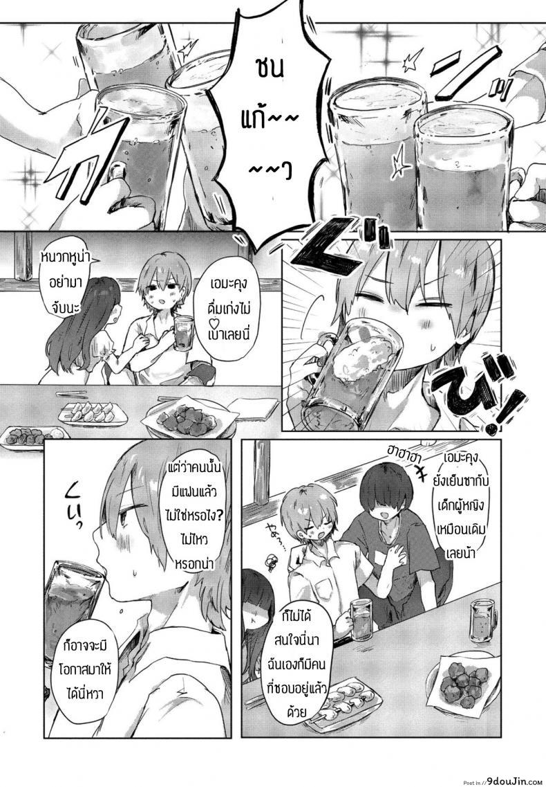 อ่านโดจิน พลาดเองที่ทะลาะกับแฟนตัวเอง [Onigiri Unicorn] Tonari no Loli Onee-san ga Zenbu Warui แปลไทย หน้าที่ 4