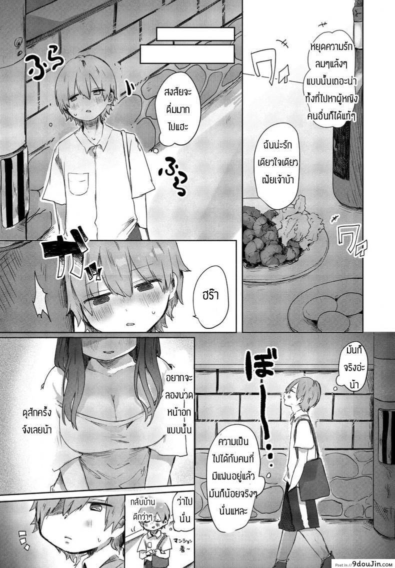 อ่านโดจิน พลาดเองที่ทะลาะกับแฟนตัวเอง [Onigiri Unicorn] Tonari no Loli Onee-san ga Zenbu Warui แปลไทย หน้าที่ 5