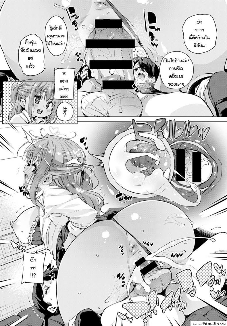 อ่านโดจิน Hitokara sanbakori [Marui Maru] ก็แค่อยากจะร้องเพลงคนเดียว แปลไทย หน้าที่ 8