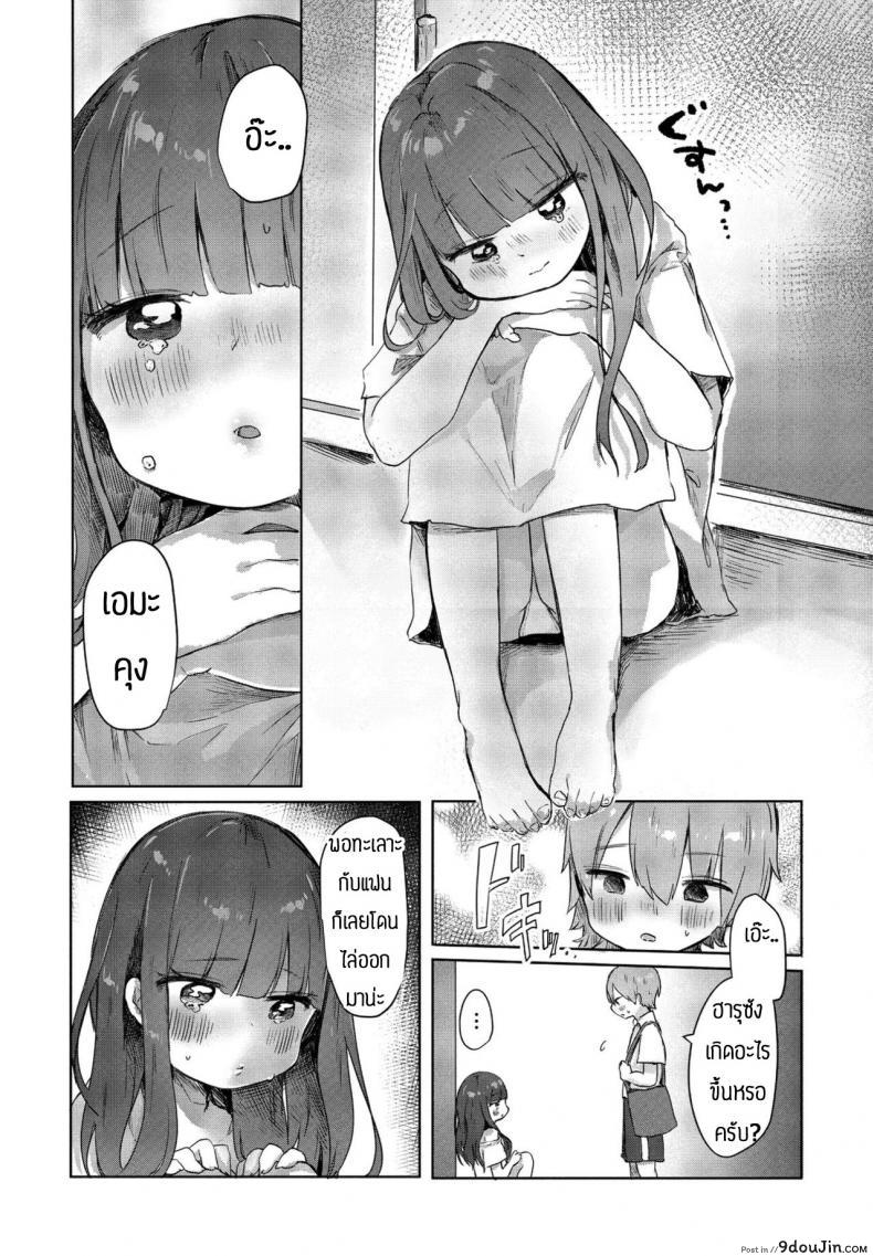 อ่านโดจิน พลาดเองที่ทะลาะกับแฟนตัวเอง [Onigiri Unicorn] Tonari no Loli Onee-san ga Zenbu Warui แปลไทย หน้าที่ 6
