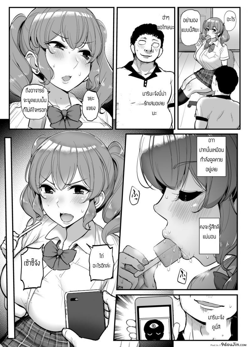 อ่านโดจิน แอพสะกดจิตสะกิตรัก [Misaki (Tyranu)] Koukando Zero no Onnanoko ni Saimin o Kakete Icha love ecchi แปลไทย หน้าที่ 22