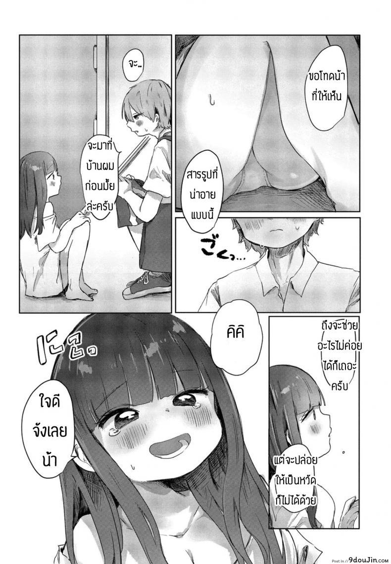 อ่านโดจิน พลาดเองที่ทะลาะกับแฟนตัวเอง [Onigiri Unicorn] Tonari no Loli Onee-san ga Zenbu Warui แปลไทย หน้าที่ 7