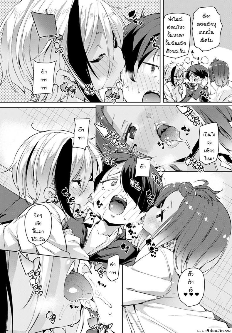 อ่านโดจิน Hitokara sanbakori [Marui Maru] ก็แค่อยากจะร้องเพลงคนเดียว แปลไทย หน้าที่ 10