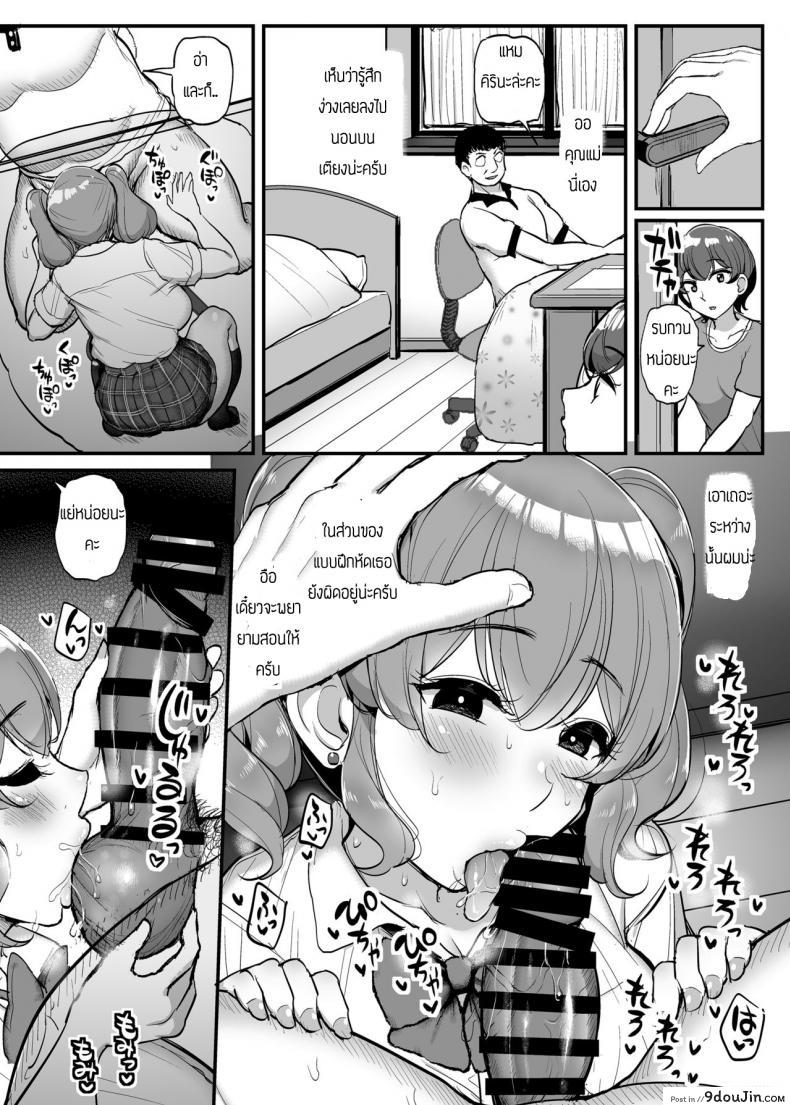 อ่านโดจิน แอพสะกดจิตสะกิตรัก [Misaki (Tyranu)] Koukando Zero no Onnanoko ni Saimin o Kakete Icha love ecchi แปลไทย หน้าที่ 23
