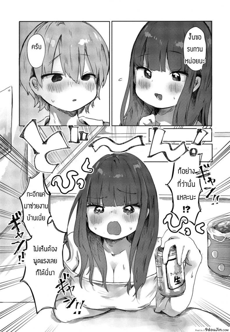 อ่านโดจิน พลาดเองที่ทะลาะกับแฟนตัวเอง [Onigiri Unicorn] Tonari no Loli Onee-san ga Zenbu Warui แปลไทย หน้าที่ 9