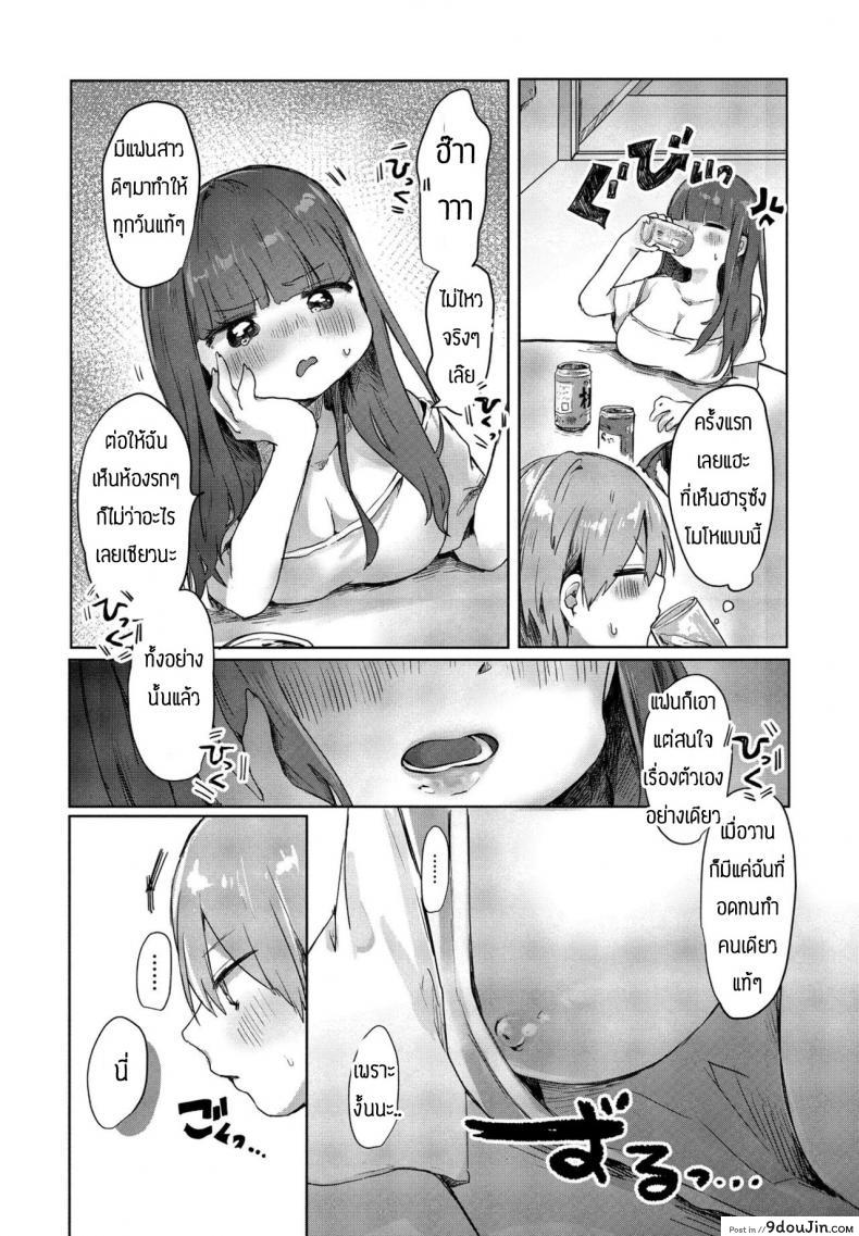 อ่านโดจิน พลาดเองที่ทะลาะกับแฟนตัวเอง [Onigiri Unicorn] Tonari no Loli Onee-san ga Zenbu Warui แปลไทย หน้าที่ 10