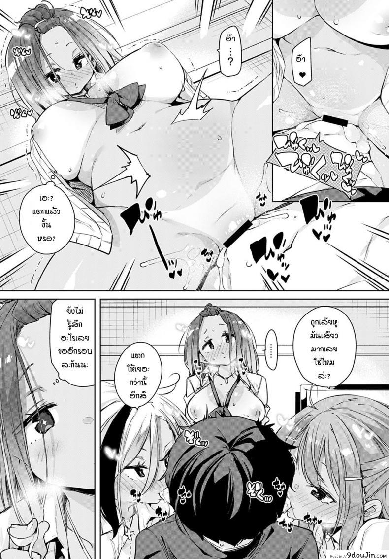 อ่านโดจิน Hitokara sanbakori [Marui Maru] ก็แค่อยากจะร้องเพลงคนเดียว แปลไทย หน้าที่ 15