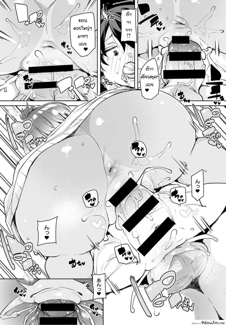 อ่านโดจิน Hitokara sanbakori [Marui Maru] ก็แค่อยากจะร้องเพลงคนเดียว แปลไทย หน้าที่ 16