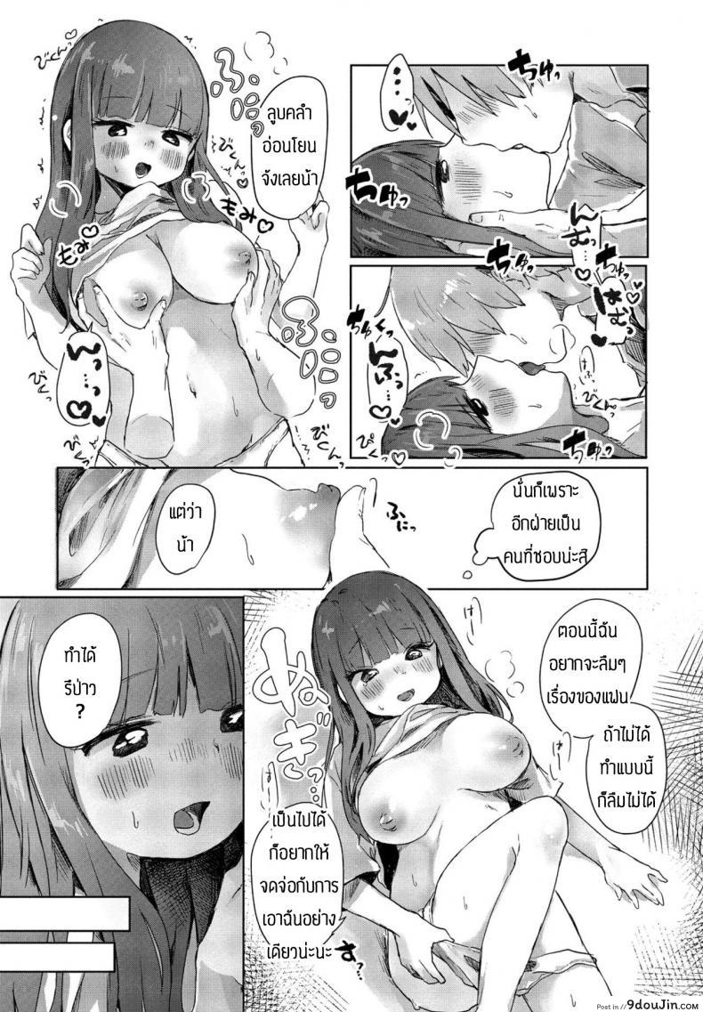 อ่านโดจิน พลาดเองที่ทะลาะกับแฟนตัวเอง [Onigiri Unicorn] Tonari no Loli Onee-san ga Zenbu Warui แปลไทย หน้าที่ 13