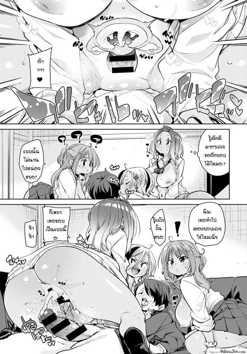 อ่านโดจิน Hitokara sanbakori [Marui Maru] ก็แค่อยากจะร้องเพลงคนเดียว แปลไทย หน้าที่ 17