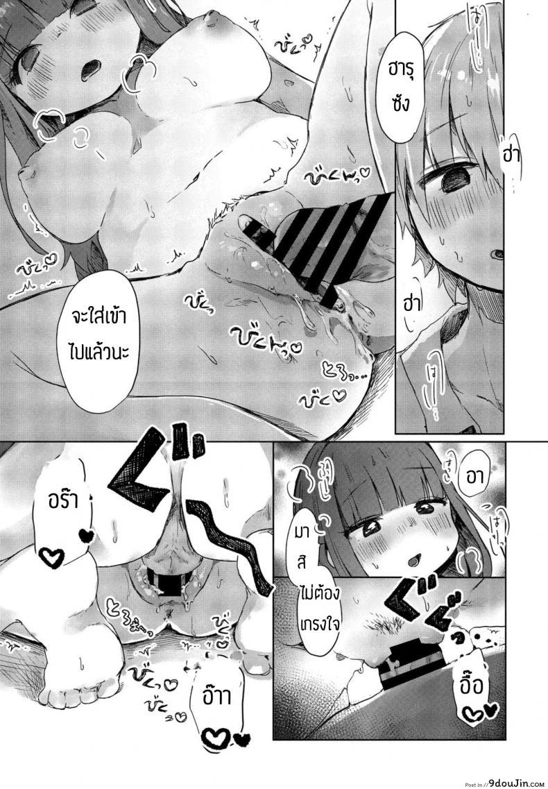 อ่านโดจิน พลาดเองที่ทะลาะกับแฟนตัวเอง [Onigiri Unicorn] Tonari no Loli Onee-san ga Zenbu Warui แปลไทย หน้าที่ 15