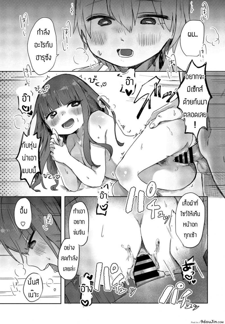 อ่านโดจิน พลาดเองที่ทะลาะกับแฟนตัวเอง [Onigiri Unicorn] Tonari no Loli Onee-san ga Zenbu Warui แปลไทย หน้าที่ 17