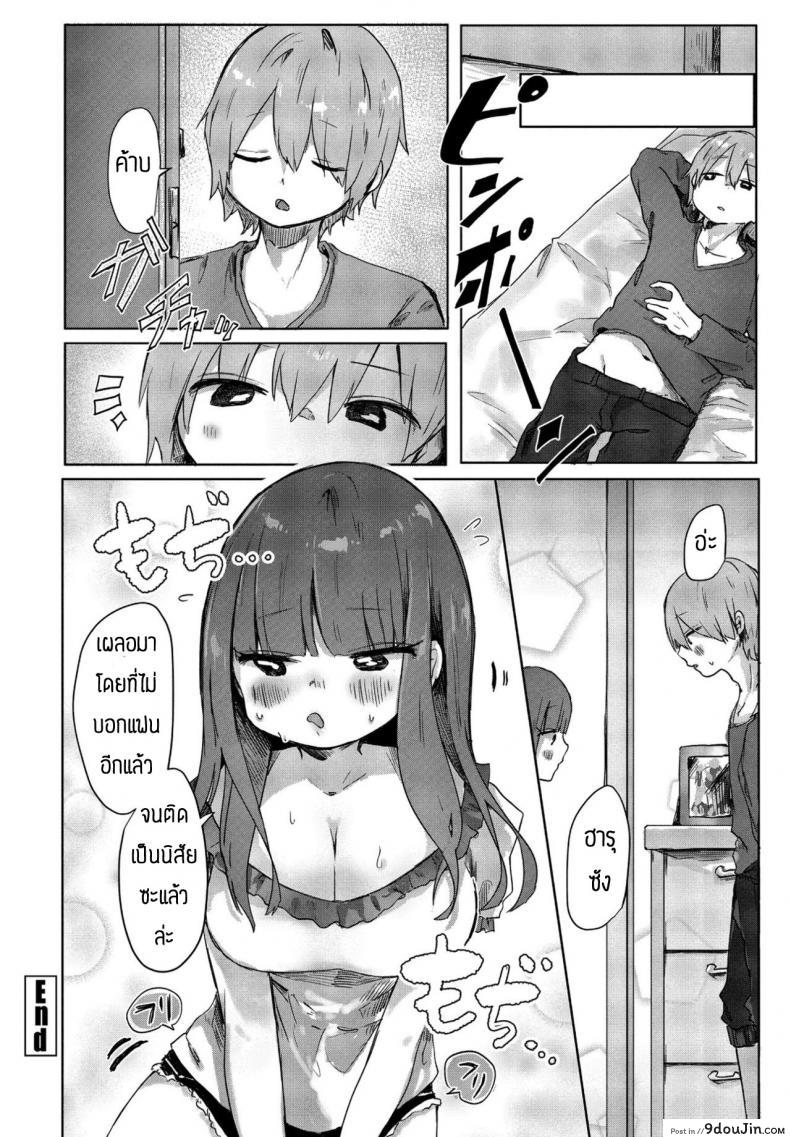 อ่านโดจิน พลาดเองที่ทะลาะกับแฟนตัวเอง [Onigiri Unicorn] Tonari no Loli Onee-san ga Zenbu Warui แปลไทย หน้าที่ 20