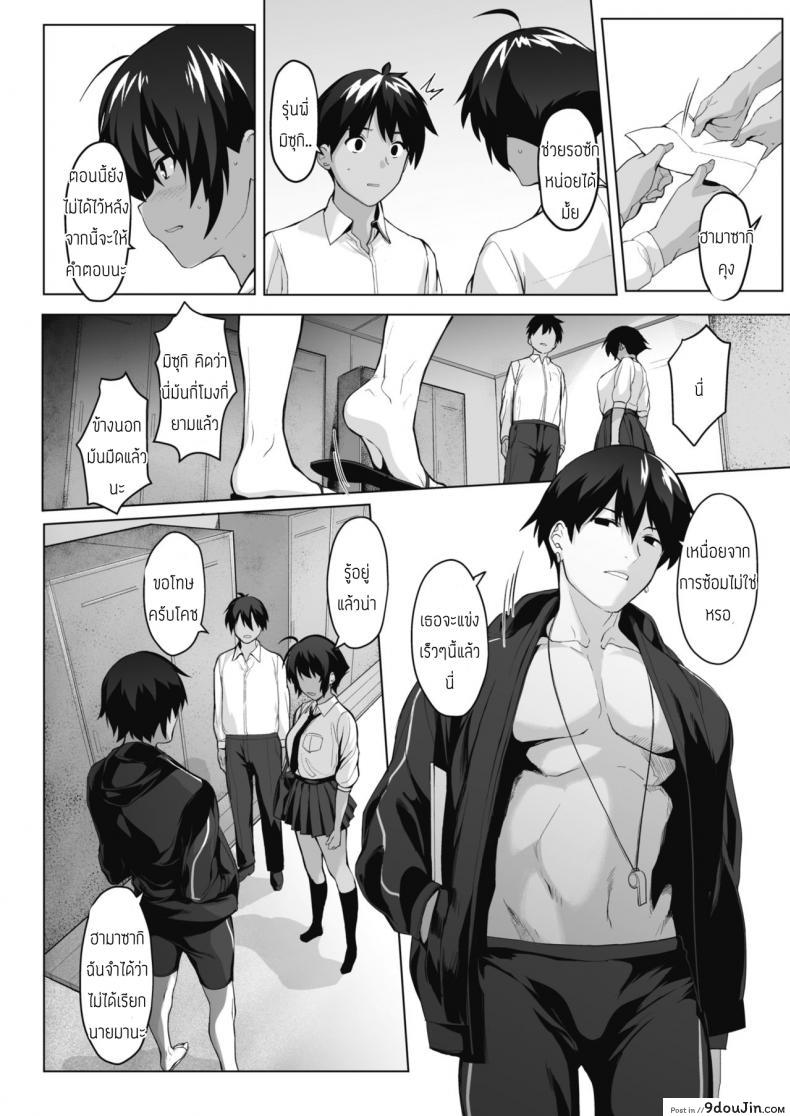อ่านโดจิน เหตุผลที่เป็นแฟนไม่ได้ [Yodare] Koibito Ni Narenai Riyuu หน้าที่ 2