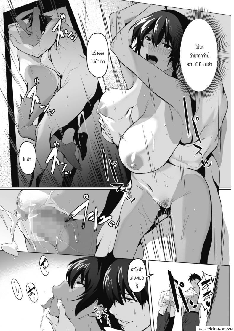 อ่านโดจิน เหตุผลที่เป็นแฟนไม่ได้ [Yodare] Koibito Ni Narenai Riyuu อ่านฟรี หน้าที่ 17