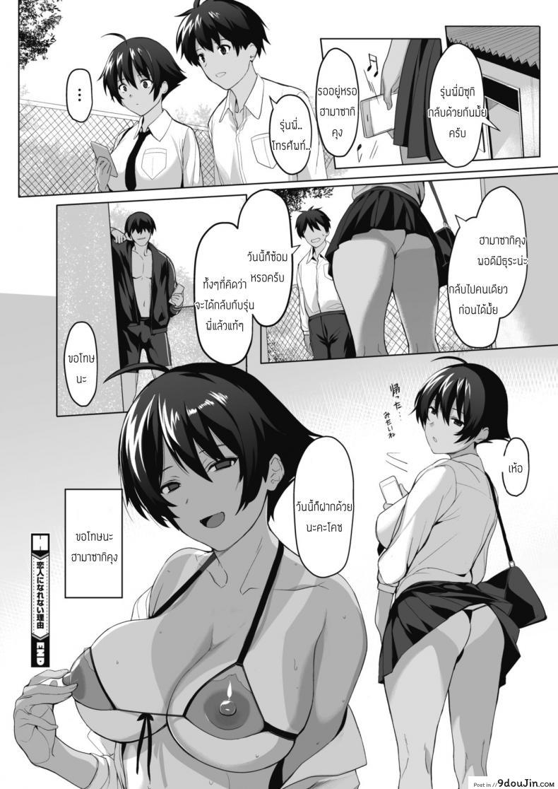 อ่านโดจิน เหตุผลที่เป็นแฟนไม่ได้ [Yodare] Koibito Ni Narenai Riyuu อ่านฟรี หน้าที่ 20