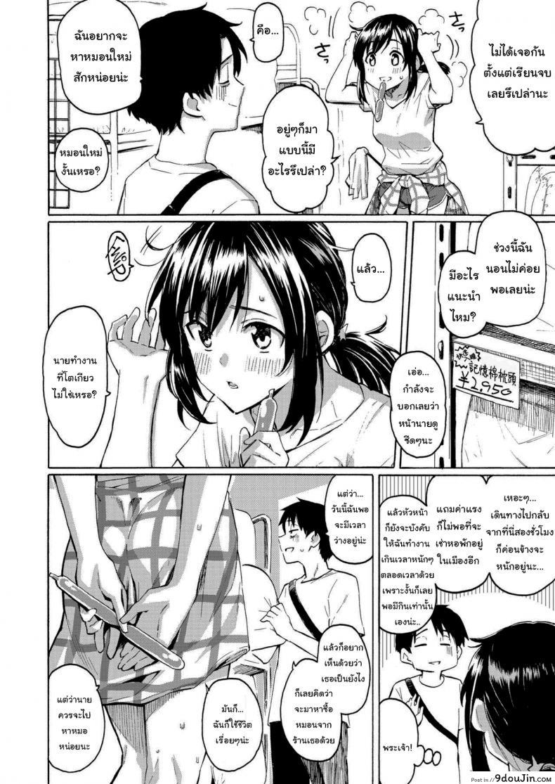 อ่านโดจิน เรื่องแบบนี้พอจะเปลี่ยนใจนายได้รึเปล่า [Fujimaru] You’ve Laid In Your Bed, Now Make It หน้าที่ 2