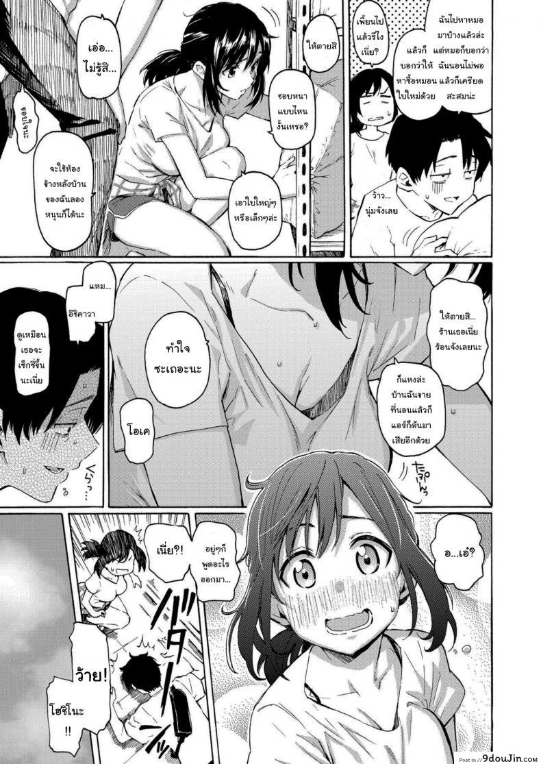 อ่านโดจิน เรื่องแบบนี้พอจะเปลี่ยนใจนายได้รึเปล่า [Fujimaru] You’ve Laid In Your Bed, Now Make It หน้าที่ 3