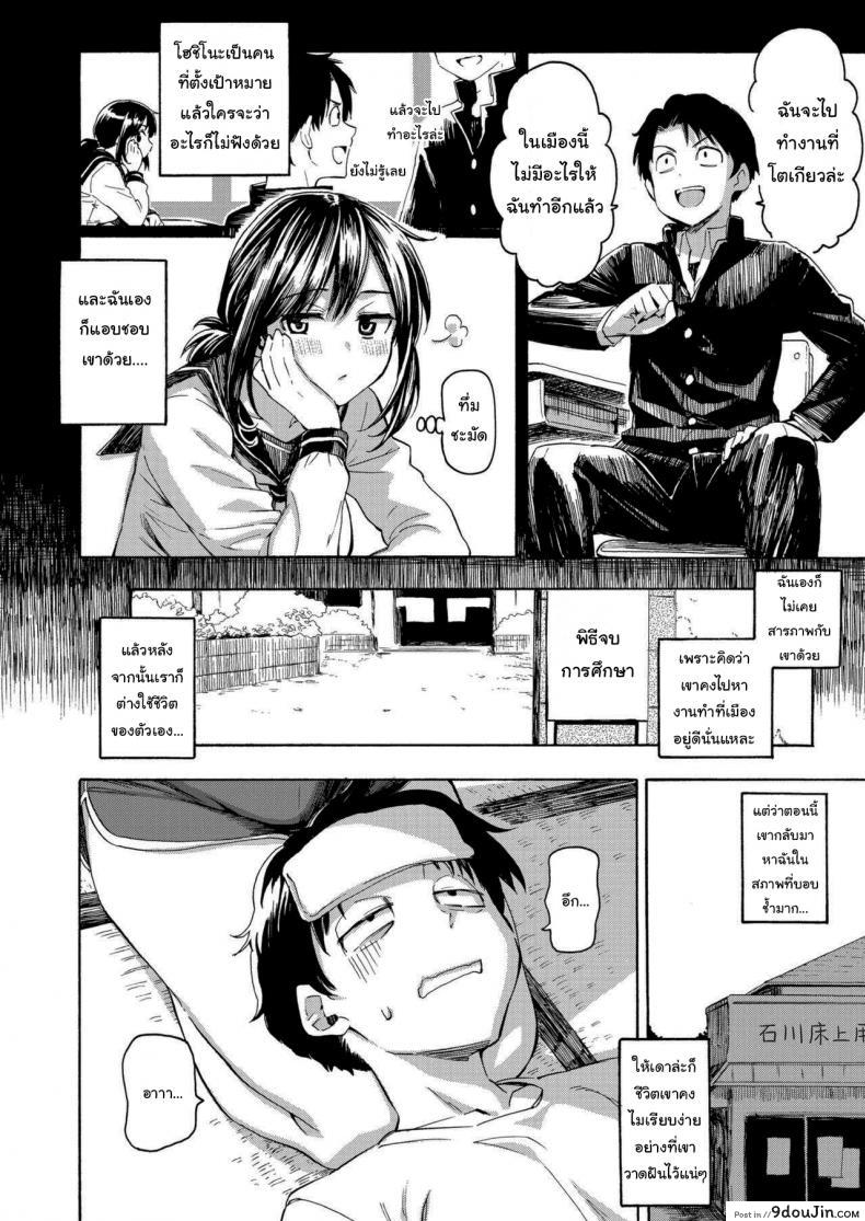 อ่านโดจิน เรื่องแบบนี้พอจะเปลี่ยนใจนายได้รึเปล่า [Fujimaru] You’ve Laid In Your Bed, Now Make It หน้าที่ 4